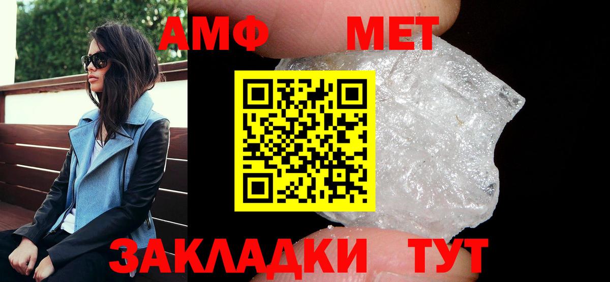 Тавда  АМФЕТАМИН  Вход с VPN  АМФЕТАМИН Premium  АМФ 