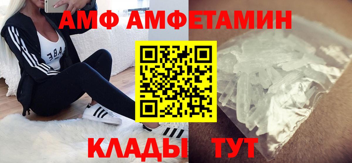Амфетамин 97% Тавда