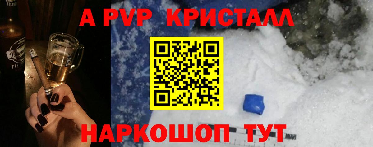 Тавда  APVP Соль  Вход с VPN  A-PVP СК КРИС 