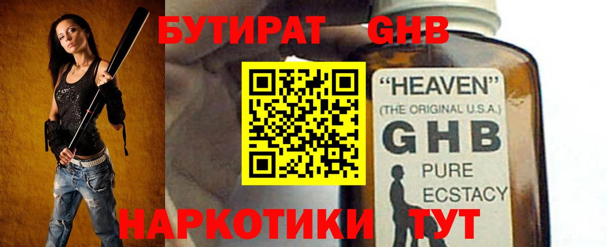 Тавда  Бутират бутик  Бутират  Вход с VPN 