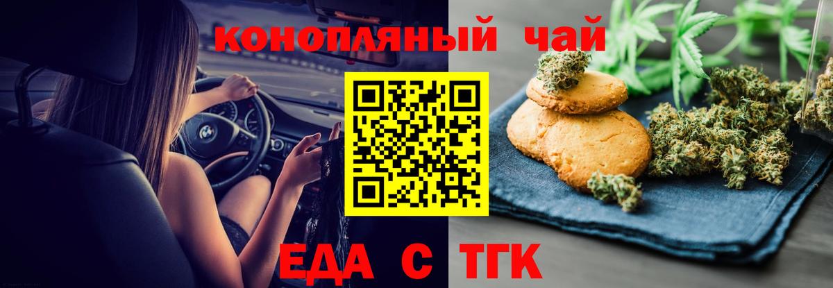 Cannafood конопля Тавда