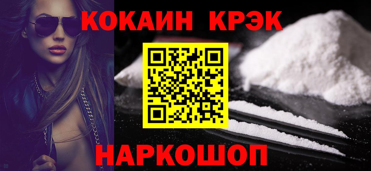 COCAIN 98%  Cocaine 98%  Тавда  Вход с VPN 