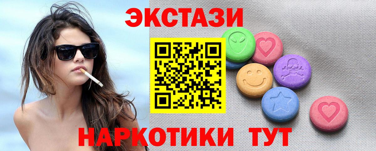 ЭКСТАЗИ  Вход с VPN  Тавда  ЭКСТАЗИ Дубай  Экстази TESLA 