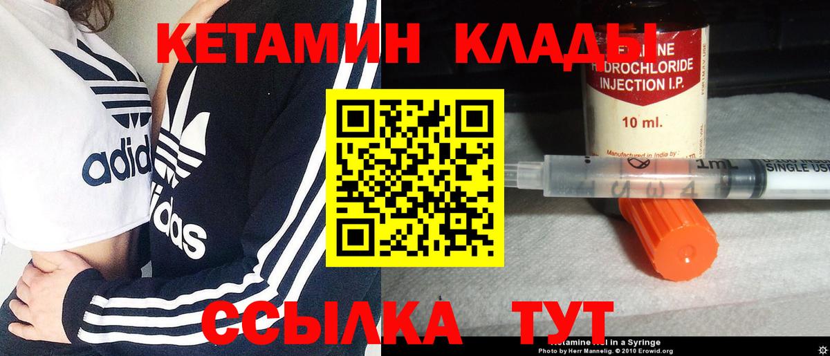 Тавда  Кетамин VHQ  Вход с VPN  Кетамин ketamine 