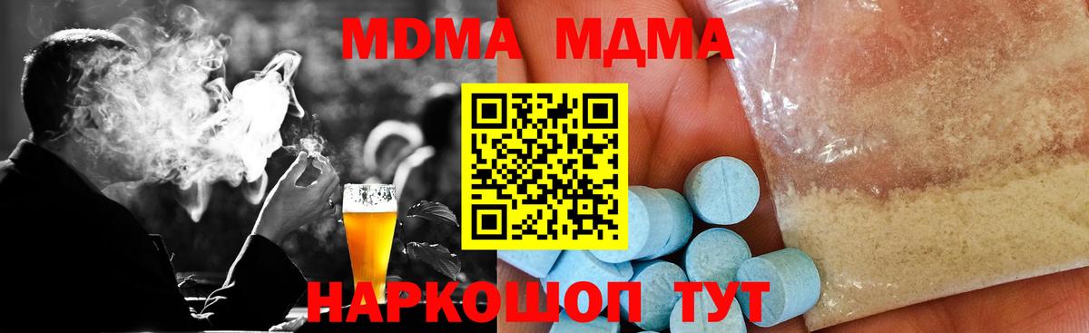 MDMA VHQ  МДМА crystal  Вход с VPN  Тавда 
