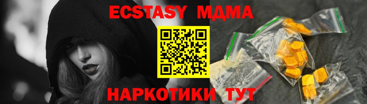 MDMA crystal Тавда