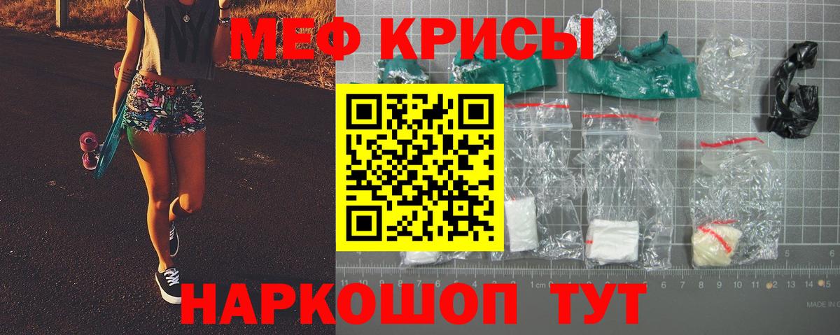 МЯУ-МЯУ мука  Вход с VPN  МЯУ-МЯУ  Мефедрон мяу мяу  Тавда 