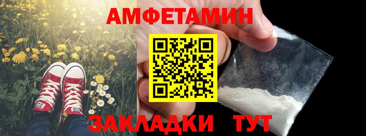 Метамфетамин винт Тавда