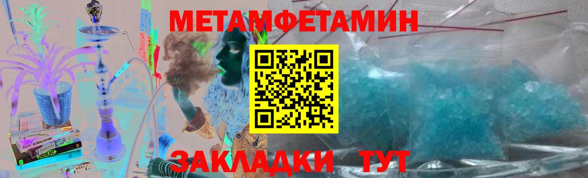 Метамфетамин кристалл  Метамфетамин кристалл  Тавда  Вход с VPN 