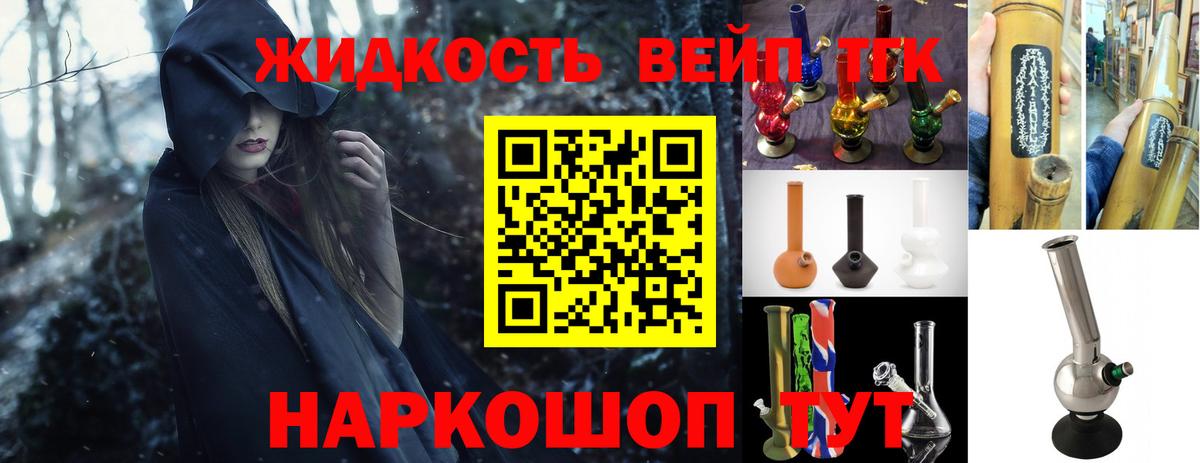 ТГК гашишное масло  Вход с VPN  Тавда  Дистиллят ТГК концентрат 